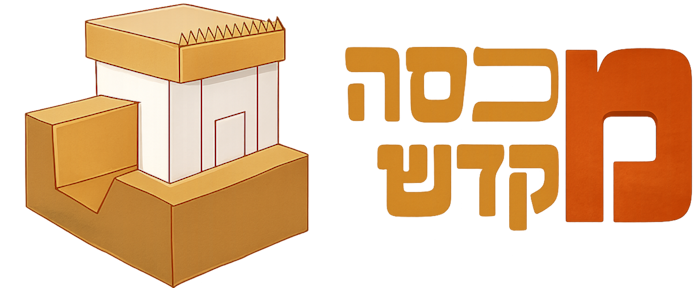 לוגו מכסה המקדש