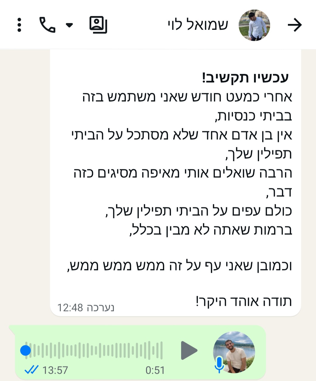 ביקורת