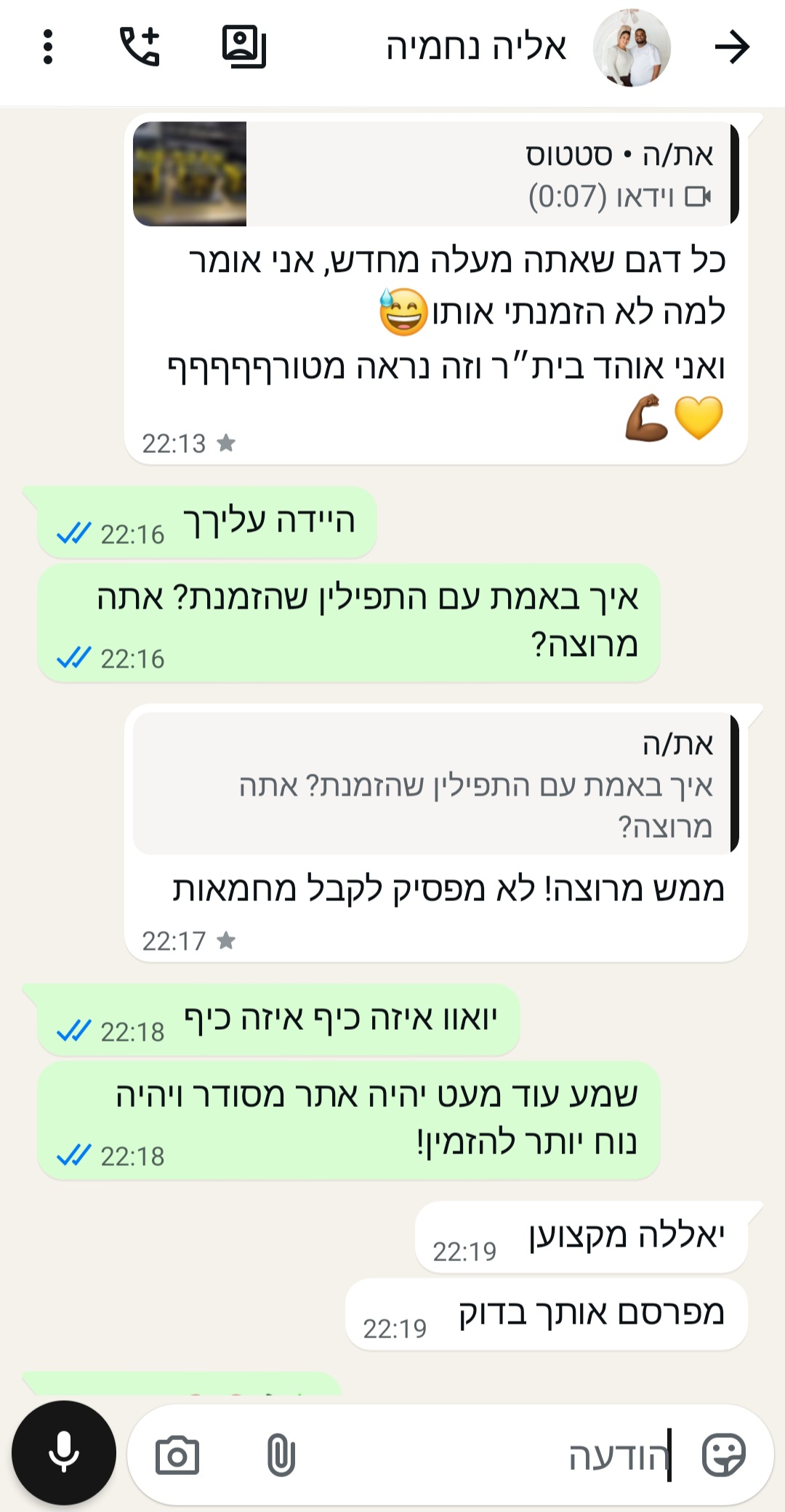 ביקורת