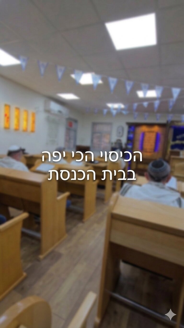 הכיסוי הכי יפה